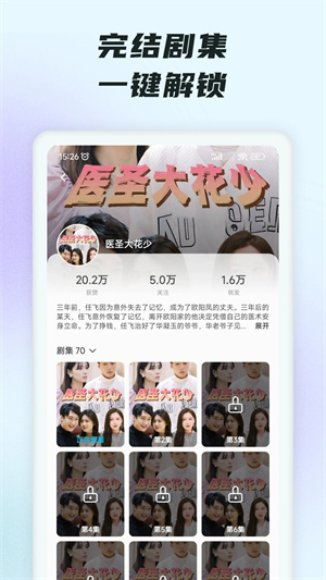 趣看短剧app官方版  截图3