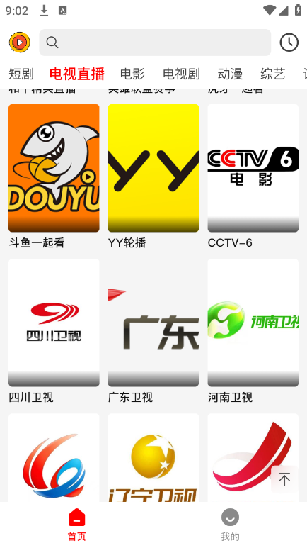 MCN视频 截图1