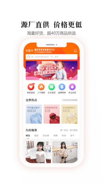 生意网 截图1