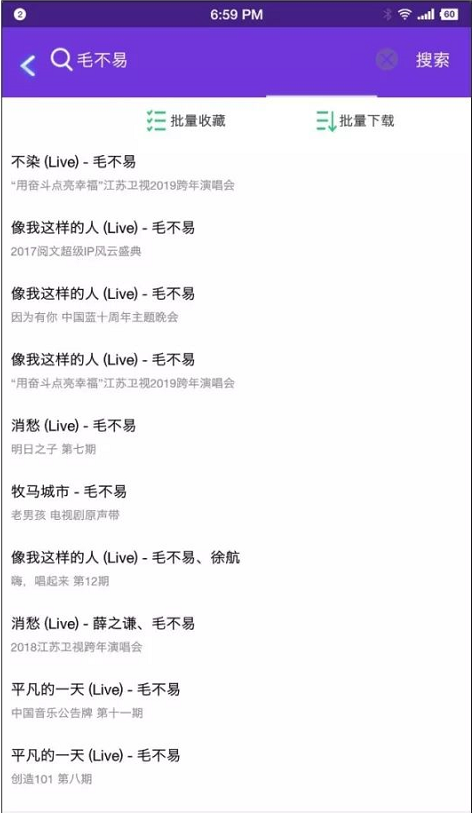 魔音 截图1