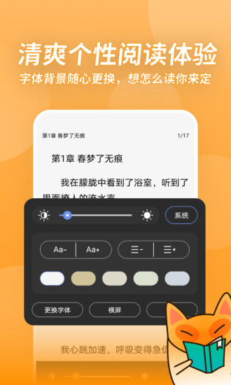 小书狐小说 截图4