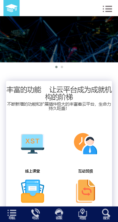 学思云 截图1