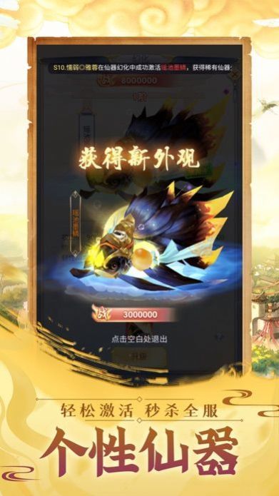 破天启示录周年版 截图1