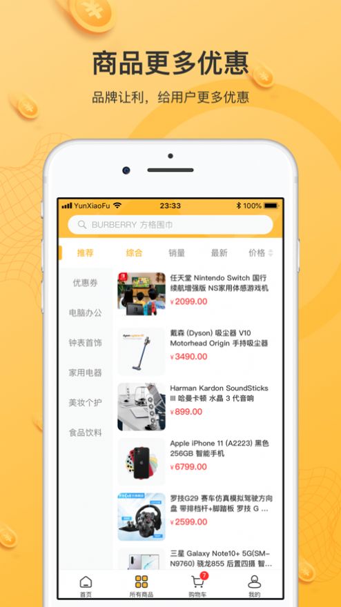 云小福app 截图3