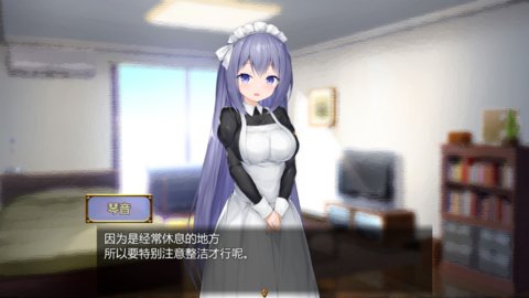 女仆life汉化版 截图2