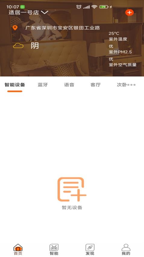 科智乐app 截图3