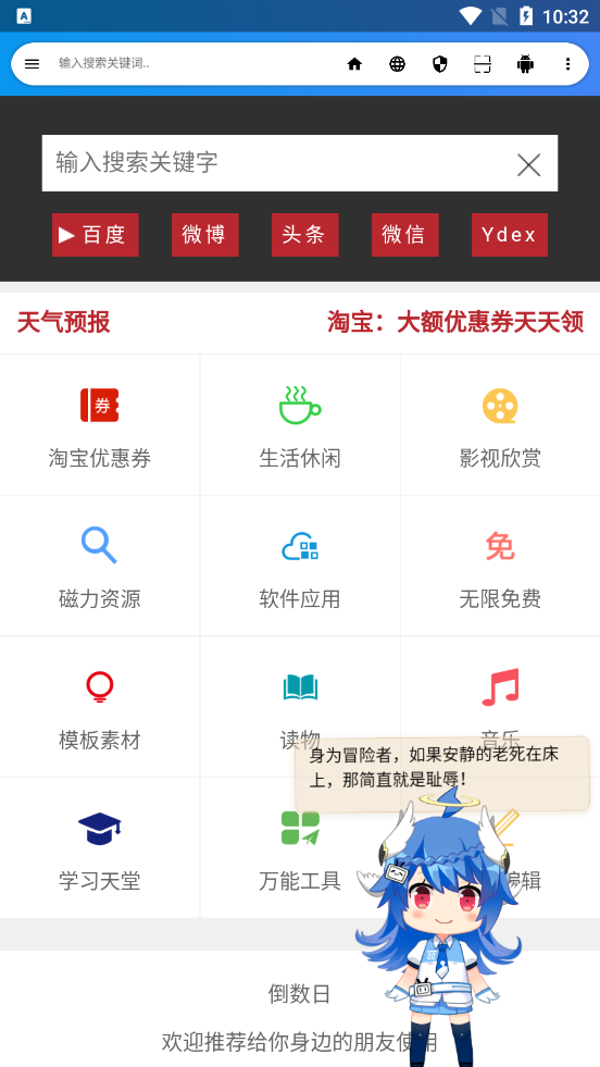 LIVE浏览器 截图3