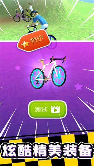 疯狂自行车 截图1