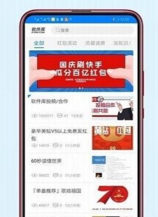 龙帝软件库蓝奏云 截图2