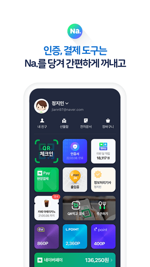 韩国高德地图app 截图2