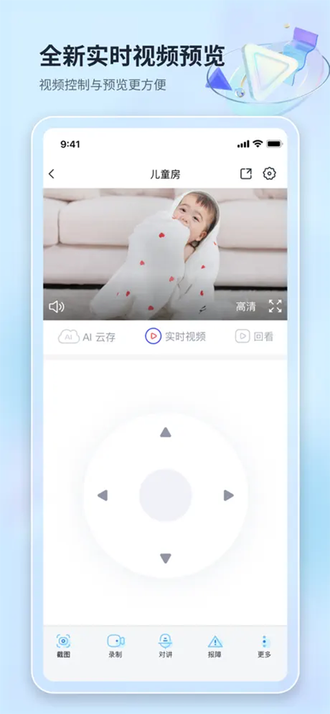 魔镜慧眼app 官方下载 截图1