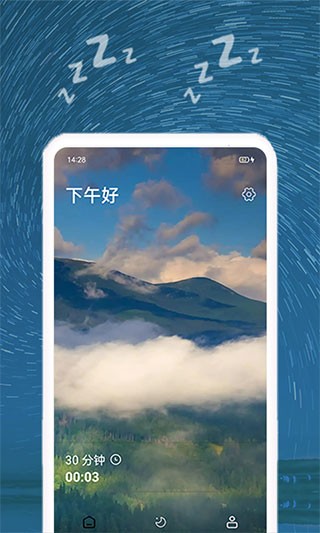 正念睡眠app 截图4