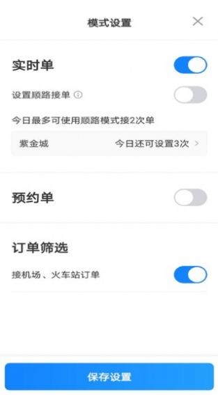 汇迪出租app 截图1