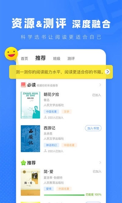 小a阅读 截图2