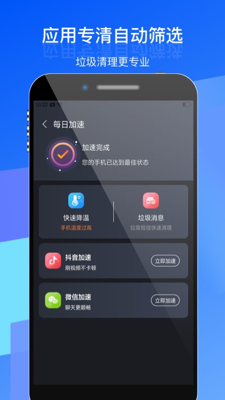 优选wifi管家 截图4