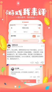 七果游戏 截图4