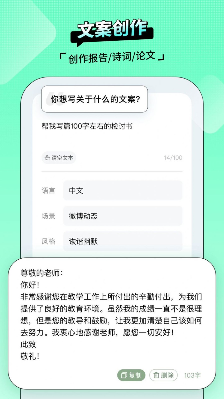 AI百晓生 截图1