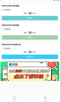 译妙蛙翻译官app版 截图1