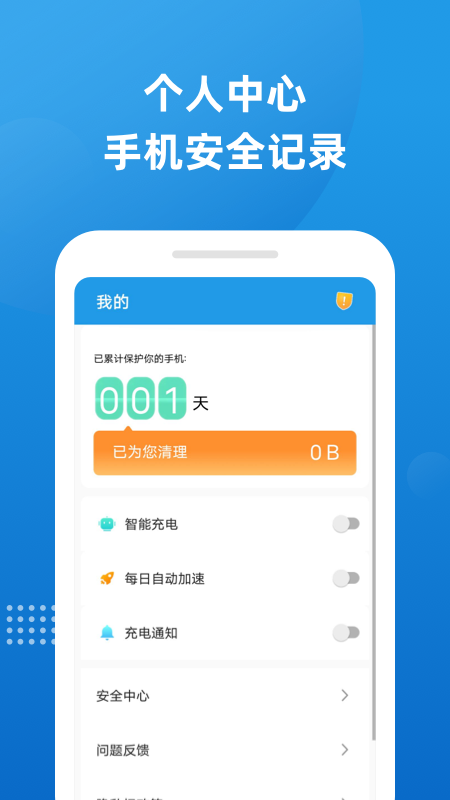 魔力清理 截图1