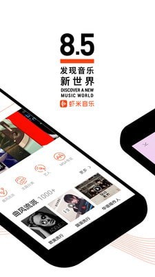 虾米音乐官方版 截图1