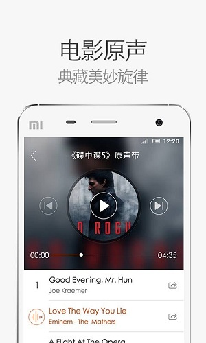 网易电影 截图4