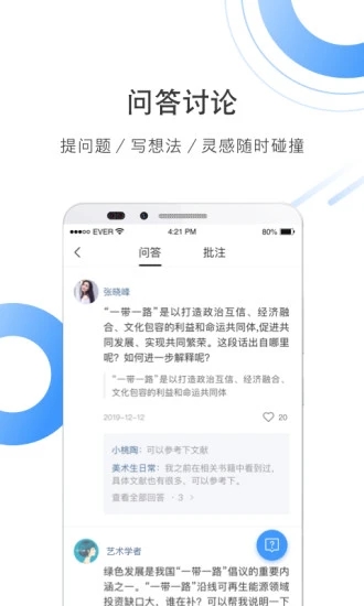 全球学术快报(CNKI知网手机版) 截图4