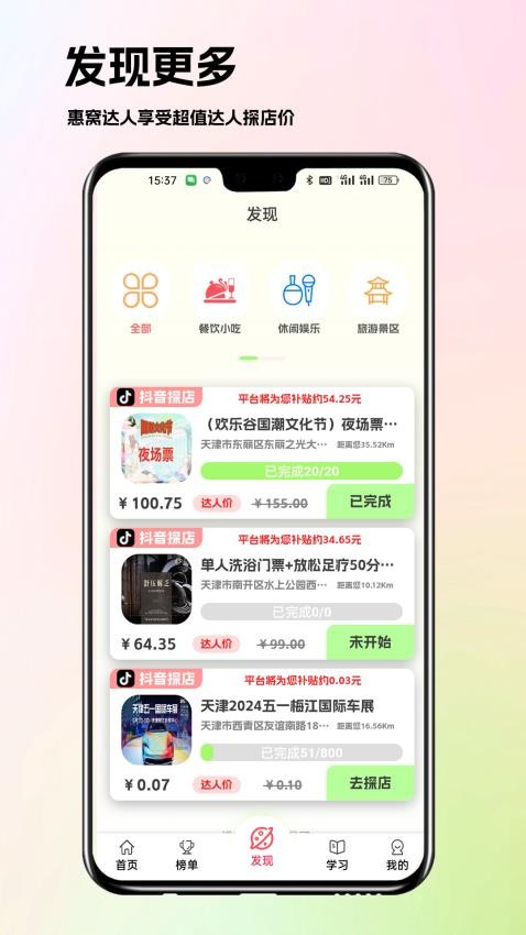 惠窝手机版 截图1