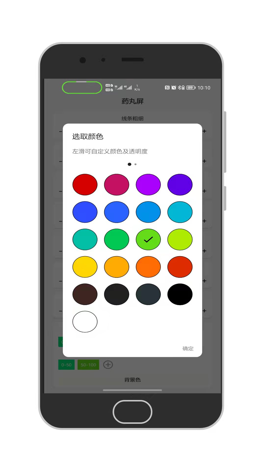 通知呼吸灯APP 截图1