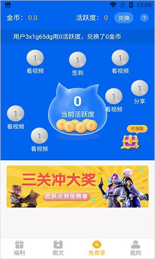 盒盒乐 截图3