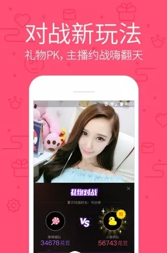 魅秀直播app 截图1