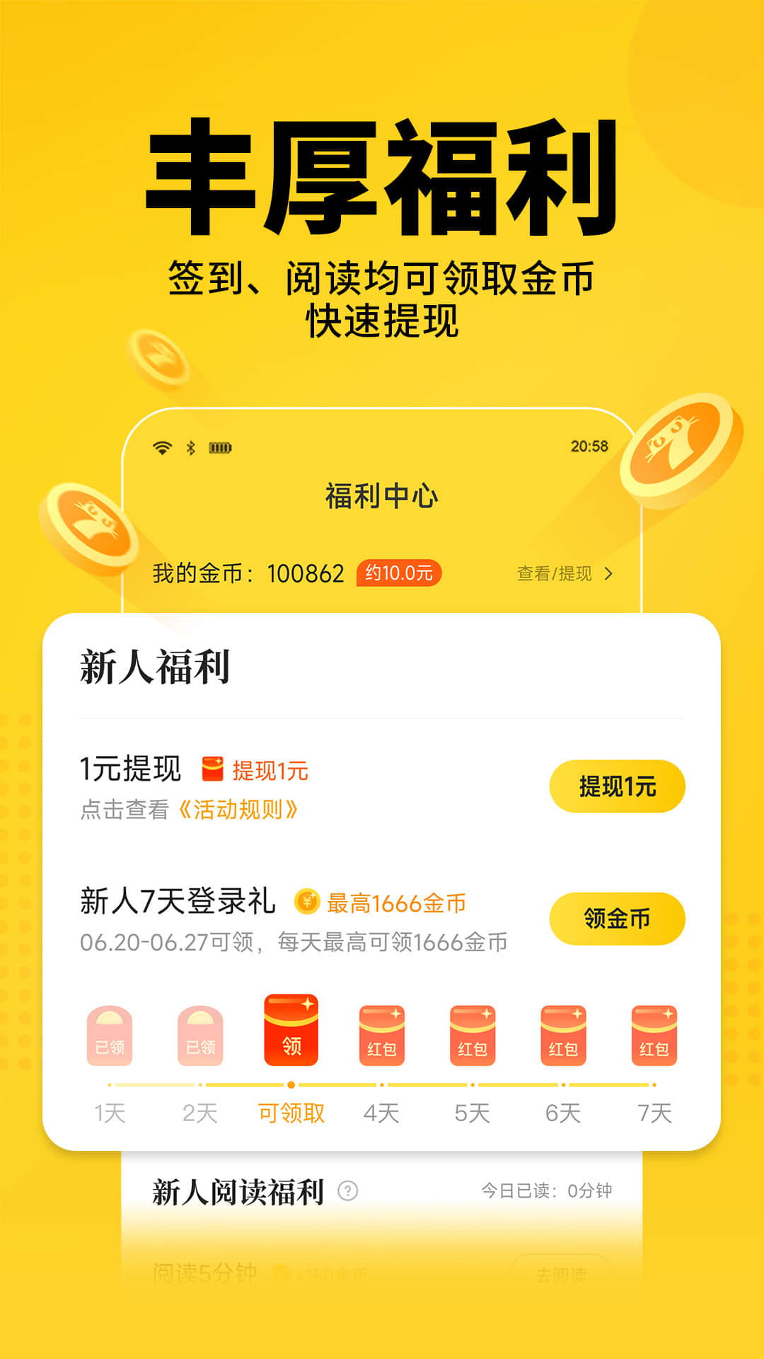 七猫免费听书小说软件 截图1