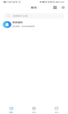 圆梦云聊app最新版 截图2