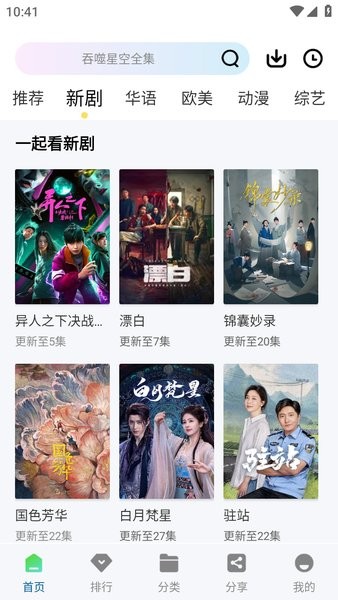 海狮视频官网网页版 截图2