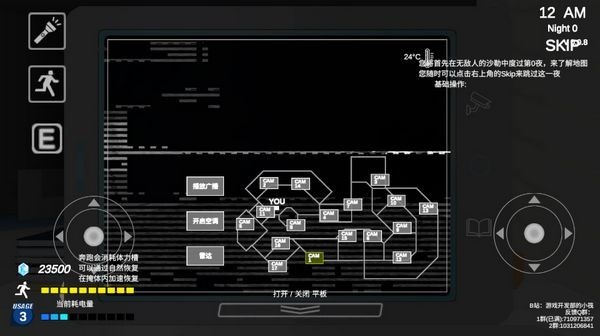沙勒的五夜后宫2游戏移动版 截图2