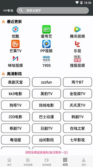 汤姆院影 截图2