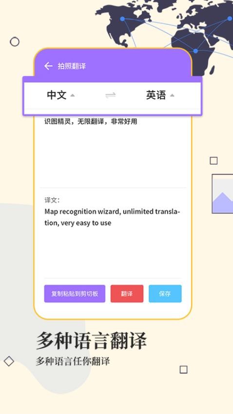 优优文字扫描app 截图1