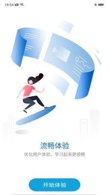 百事cis云学堂APP 截图3