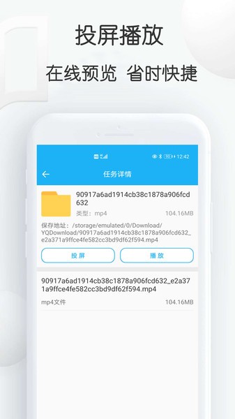 云雀视频下载助手 截图1