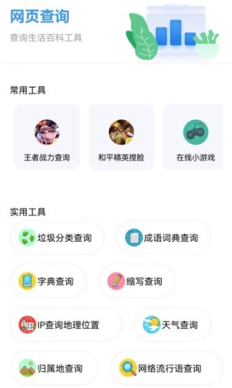 资源全能王app 截图1