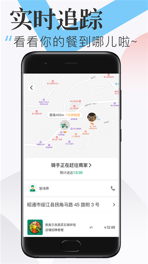 随心点 截图4