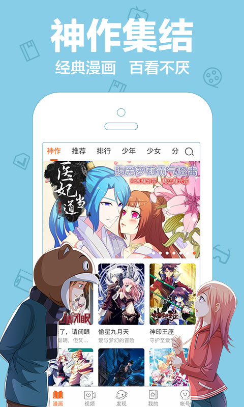 一念漫画免费版 截图4