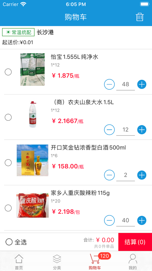 锦和到店 截图3