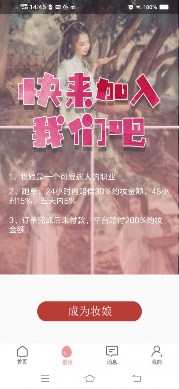 妆小漫app 0.2.59 截图4