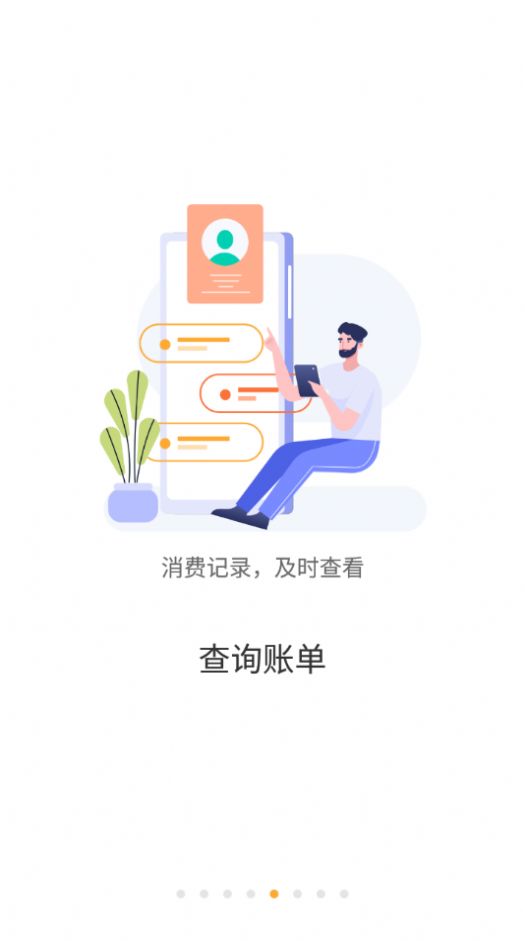 慧新e校 截图5