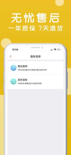 找靓机进水模式 截图2