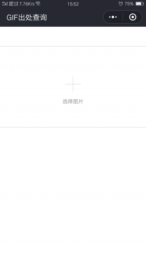 GIF出处查询app 截图2