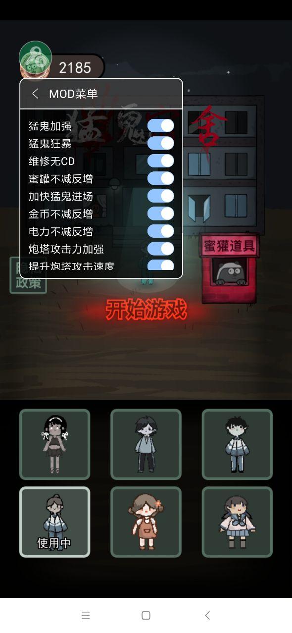 躺平发育2025最新版 截图1