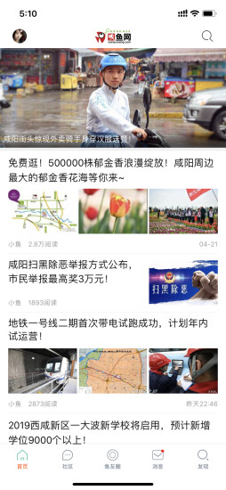 咸鱼网二手交易app  截图1