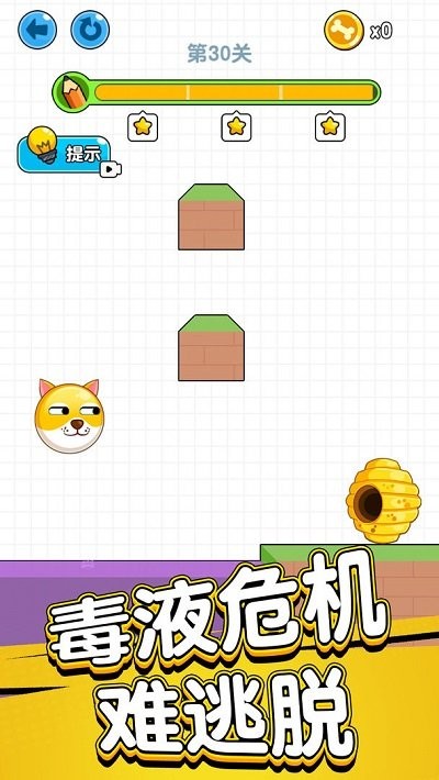 拯救狗狗游戏 截图3