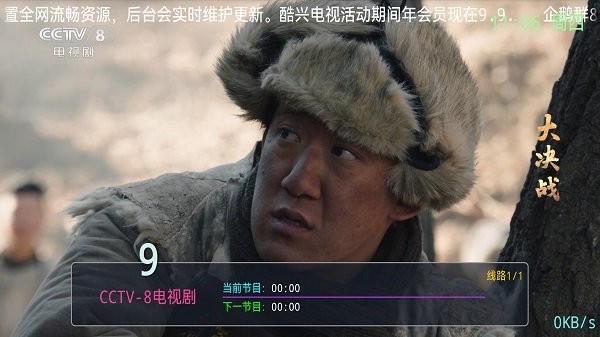 酷兴电视最新版 截图1